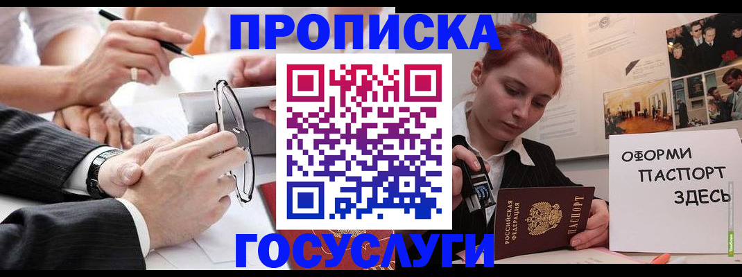 прописка паспорт в Нефтегорске