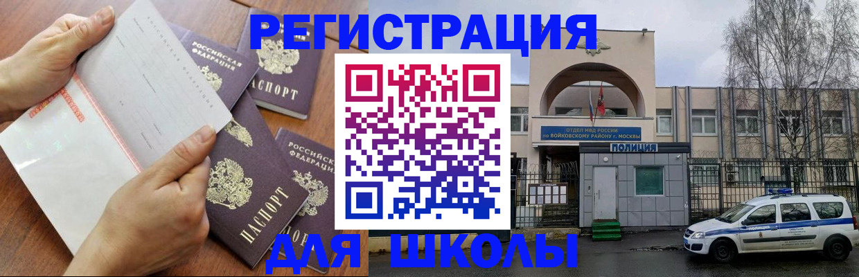 прописка в квартире в Нефтегорске